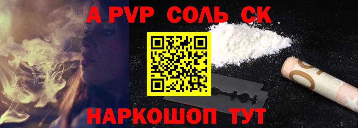 А ПВП кристаллы Тавда