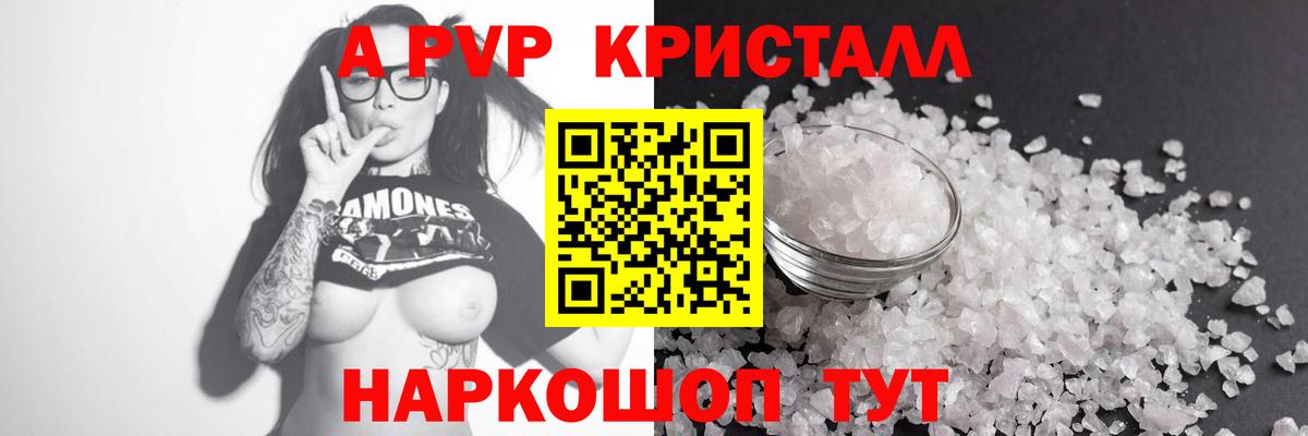 Alpha PVP VHQ  Alpha PVP Соль  Вход с VPN  Тавда 