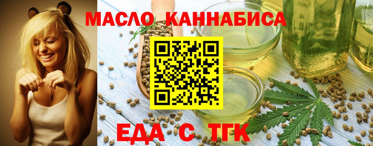Тавда  Печенье с ТГК конопля  Вход с VPN 