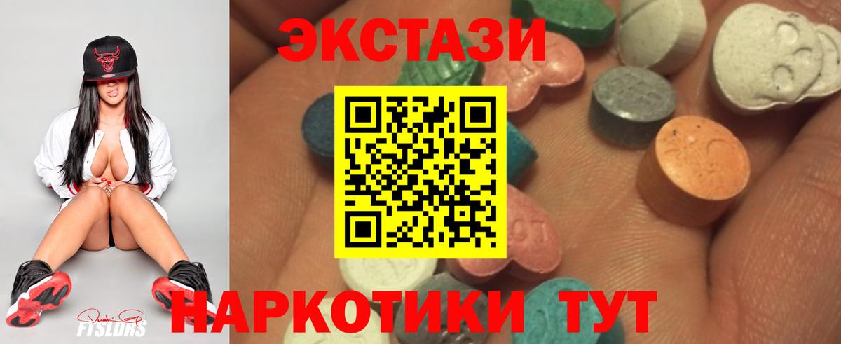 Тавда  Экстази 280мг  ЭКСТАЗИ 280мг  ЭКСТАЗИ  Вход с VPN 
