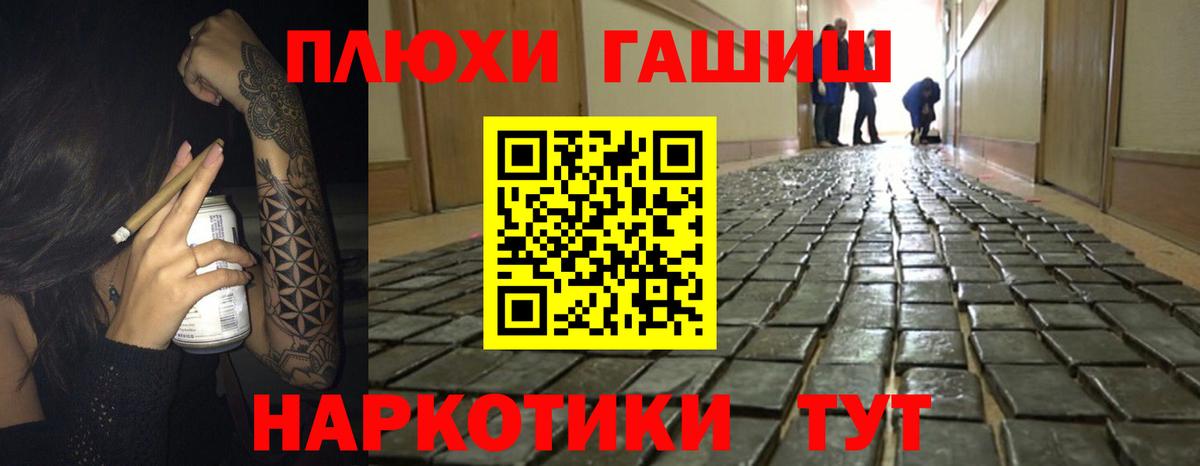 Гашиш Premium Тавда
