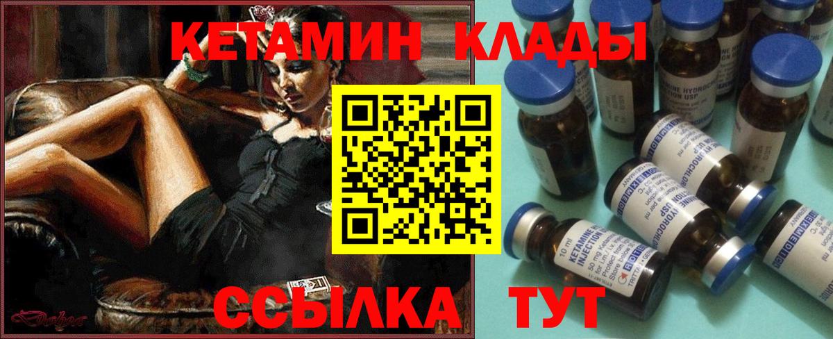 КЕТАМИН VHQ  blacksprut   Тавда  дарк нет формула  КЕТАМИН ketamine  Вход с VPN 