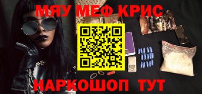 мефедрон мука Обь