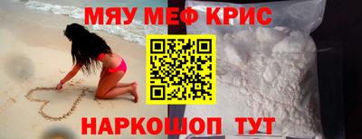 мефедрон мука Обь