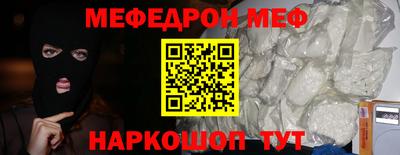 мефедрон мука Обь