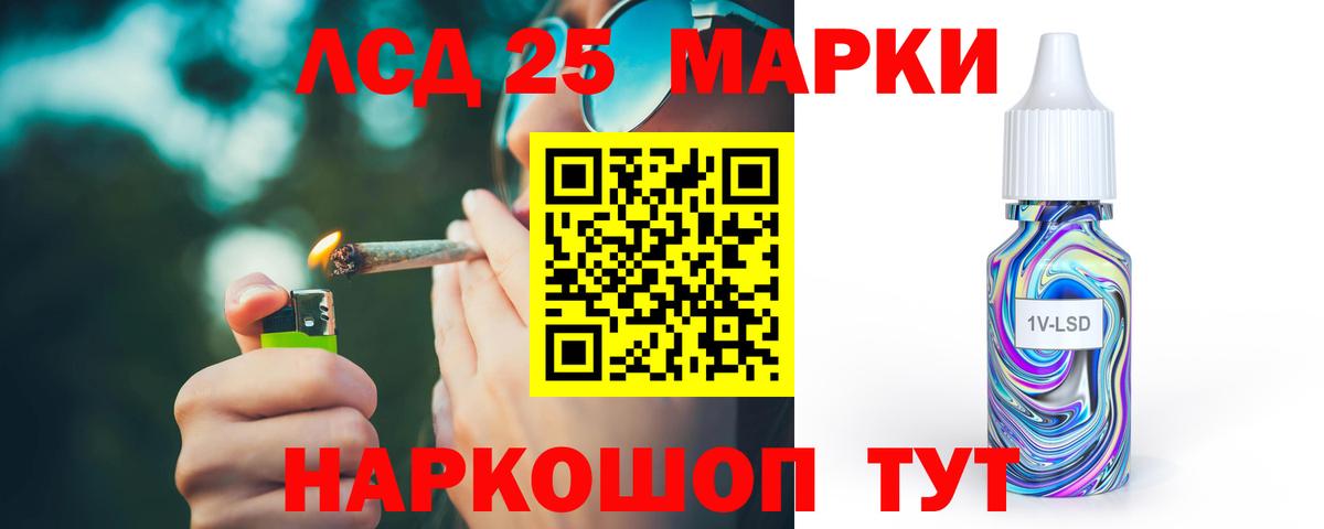 LSD-25 экстази кислота  ЛСД экстази ecstasy  Вход с VPN  Тавда 