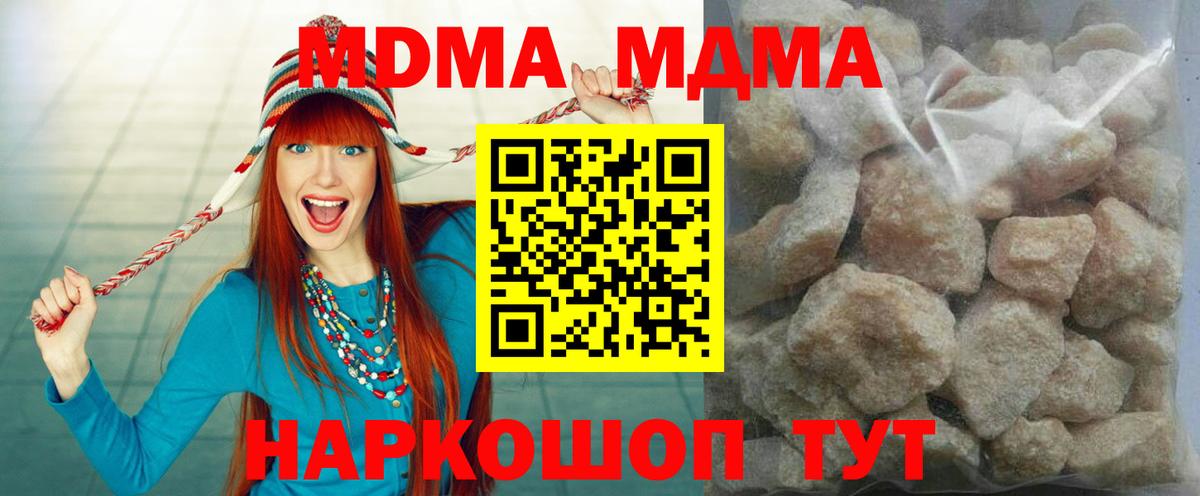 МДМА молли  MDMA  Тавда  Вход с VPN 