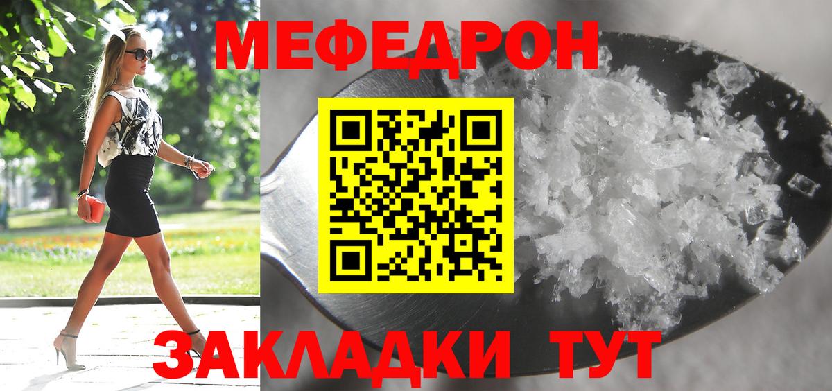 Тавда  Меф  Вход с VPN  Меф mephedrone  МЕФ мука 