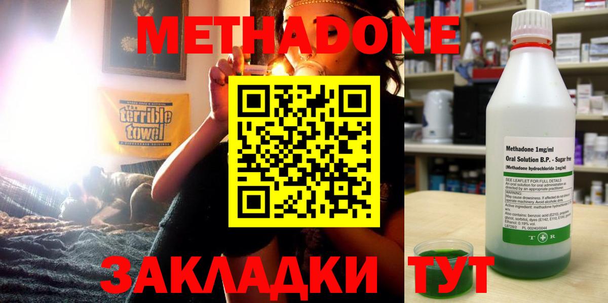 Тавда  Метадон methadone  Вход с VPN  Метадон кристалл 