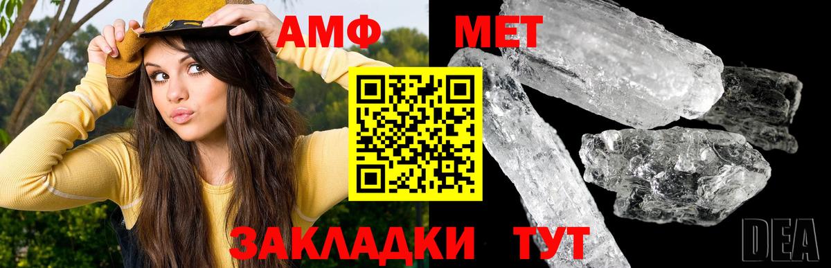 Тавда  МЕТАМФЕТАМИН кристалл  Вход с VPN 