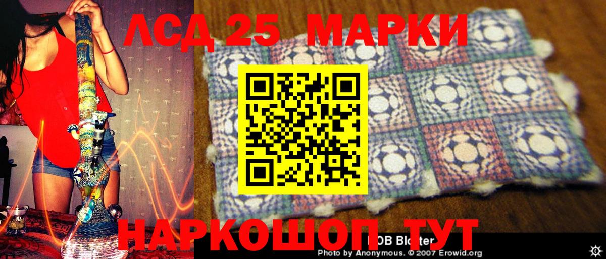Марки NBOMe 1,5мг Тавда