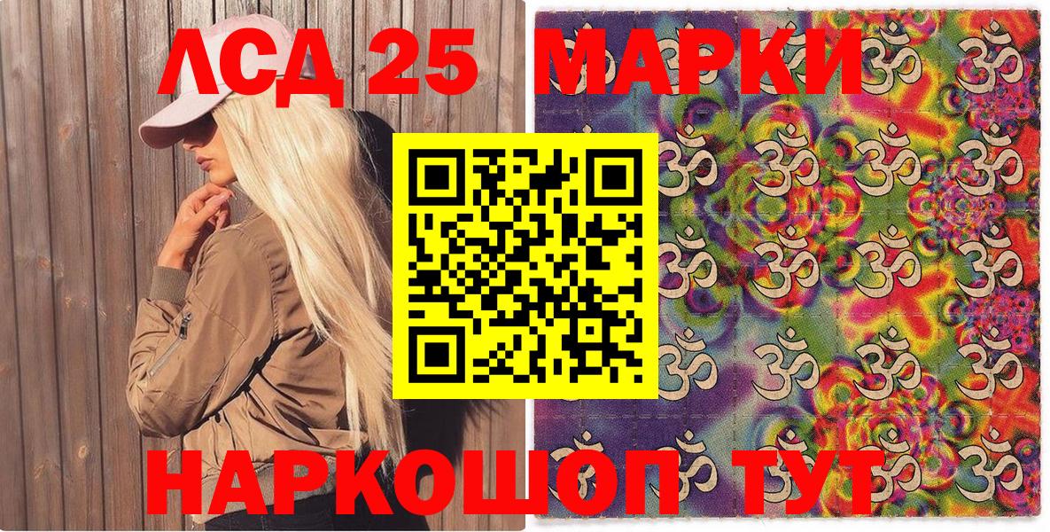 Тавда  Марки N-bome  Вход с VPN  Марки 25I-NBOMe 1,8мг 