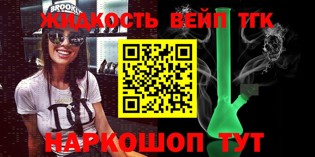 Тавда  Дистиллят ТГК THC oil  Вход с VPN 